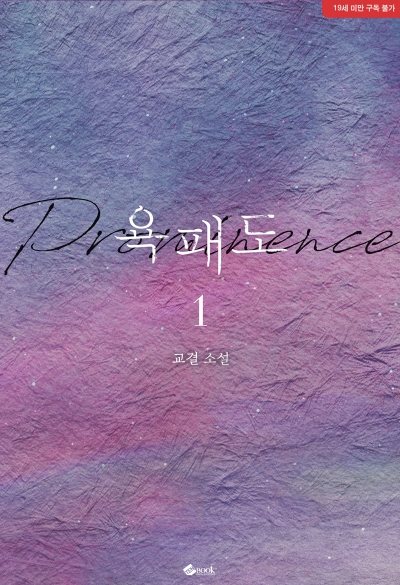 욕패도